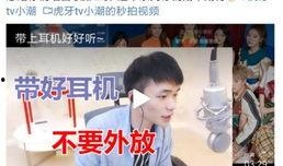 小潮院长原神爆料视频,小潮院长爆料视频深度解析